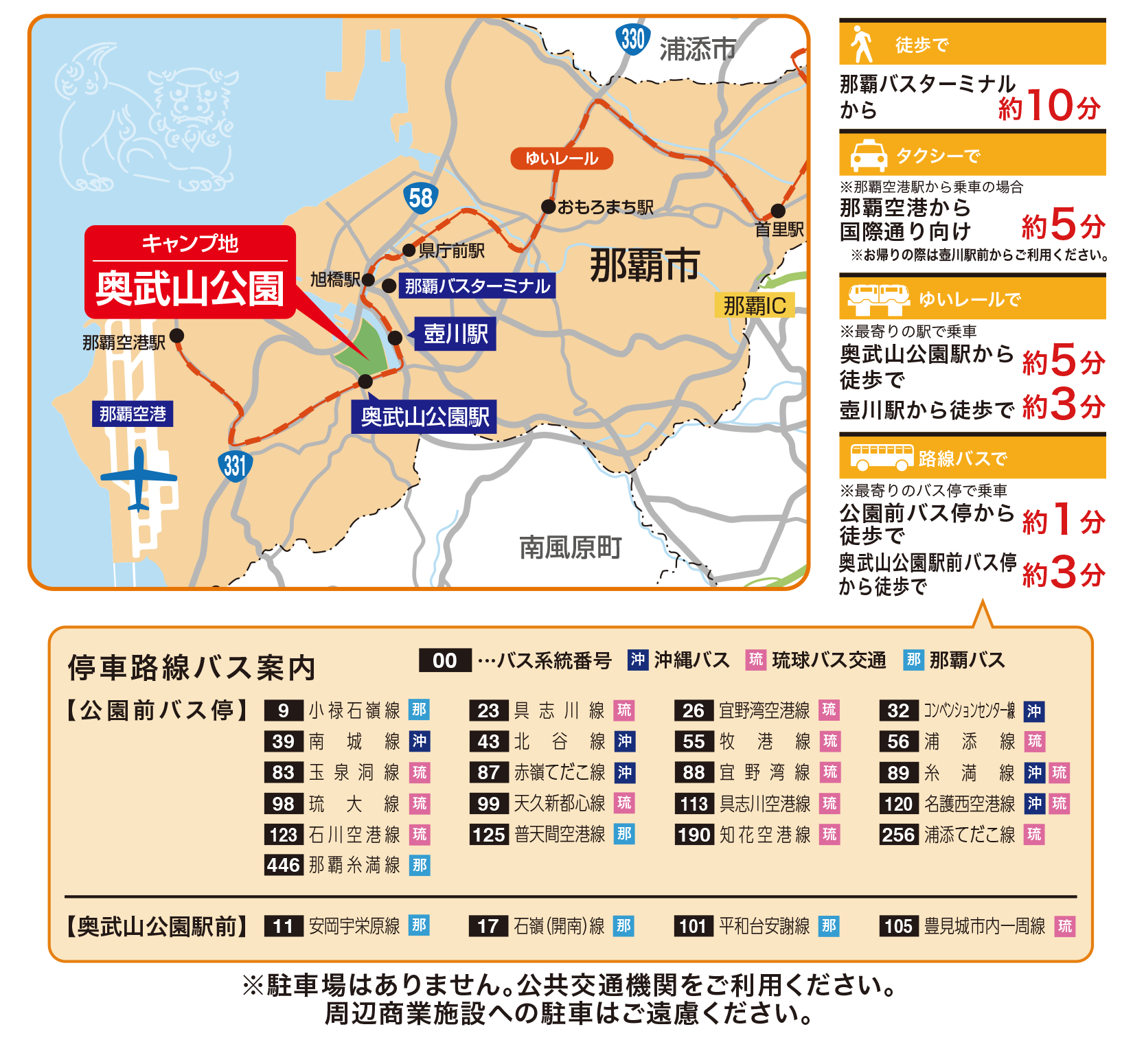 会場マップ